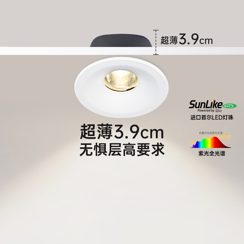 德国柏曼全光谱超薄护眼筒灯