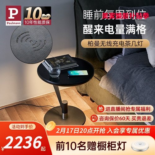 德国柏曼简约茶几灯 客厅卧室床头置物无线充电实木地灯led灯具