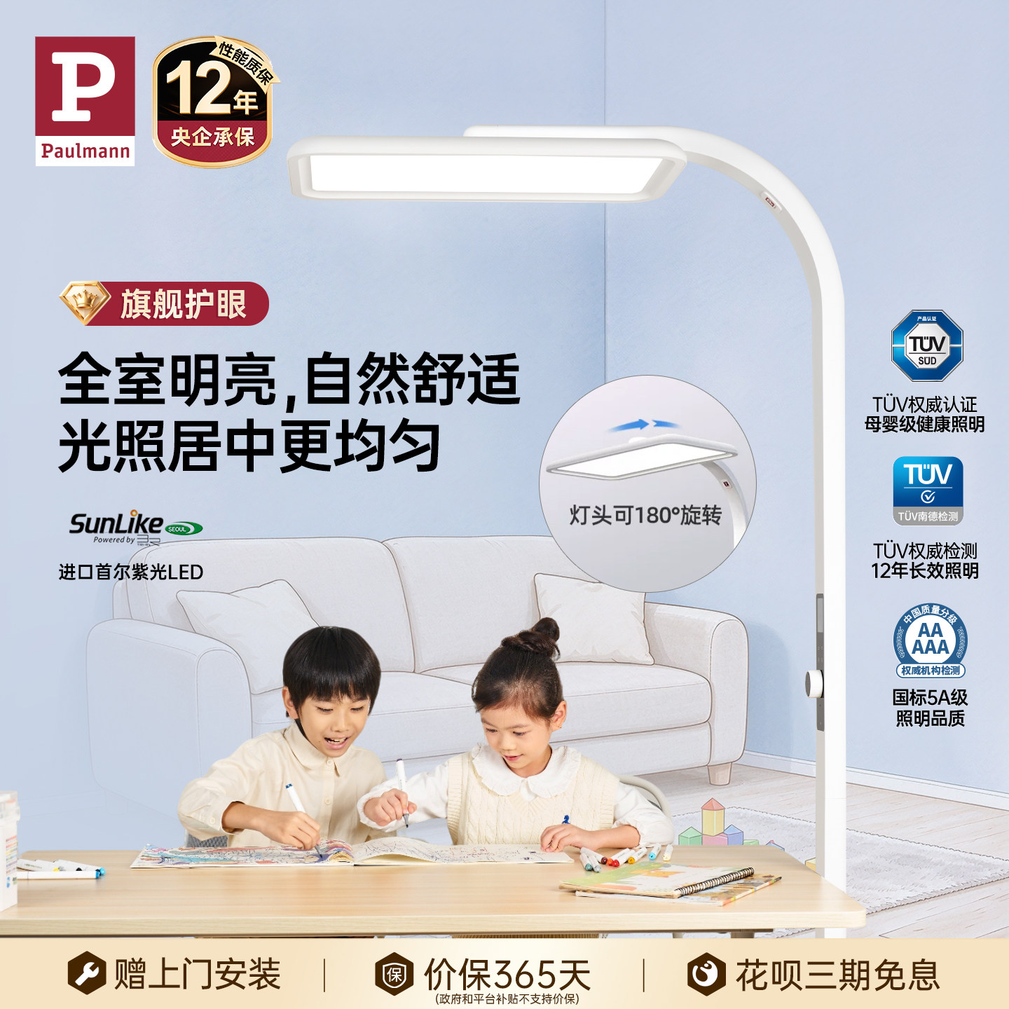 德国柏曼骑士Z全光谱落地立式护眼灯 儿童学习练琴钢琴专用大路灯