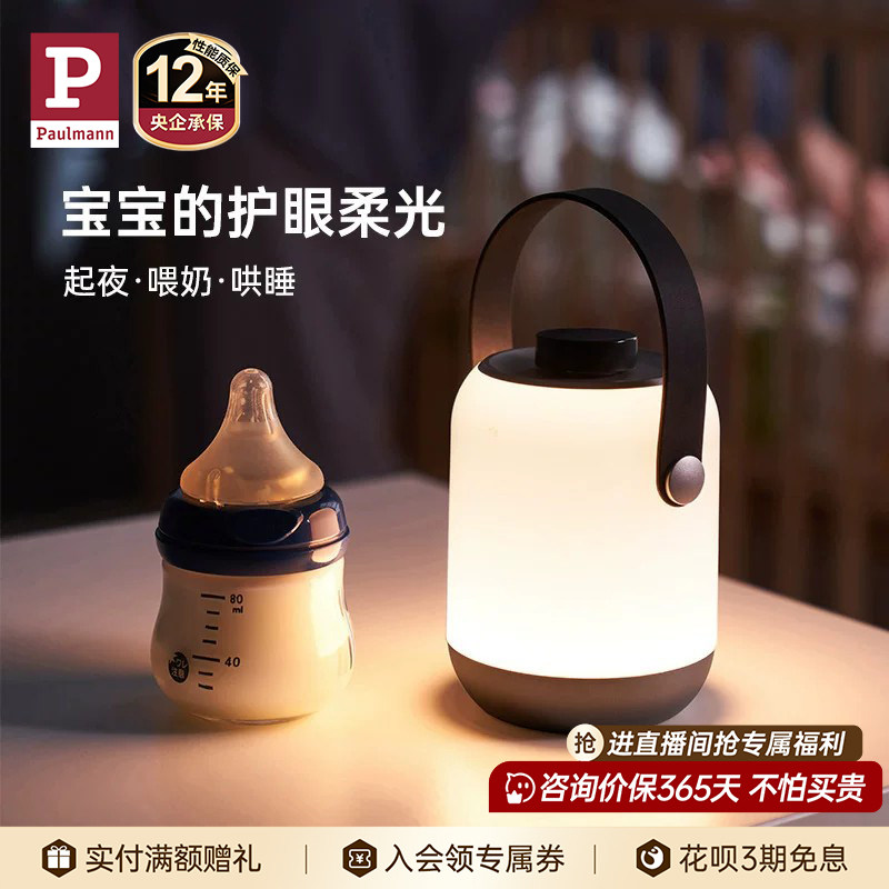 德国柏曼充电护眼小夜灯喂奶起夜图片