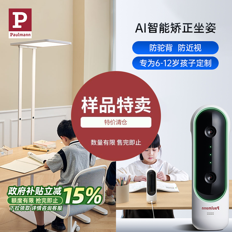 德国柏曼护眼台灯样品特卖