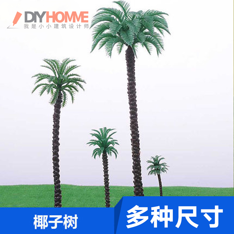 diy仿真成品森林建筑模型材料
