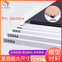 雪弗板整张建筑沙盘模型材料墙体高密度手工diy发泡板PVC板硬定制