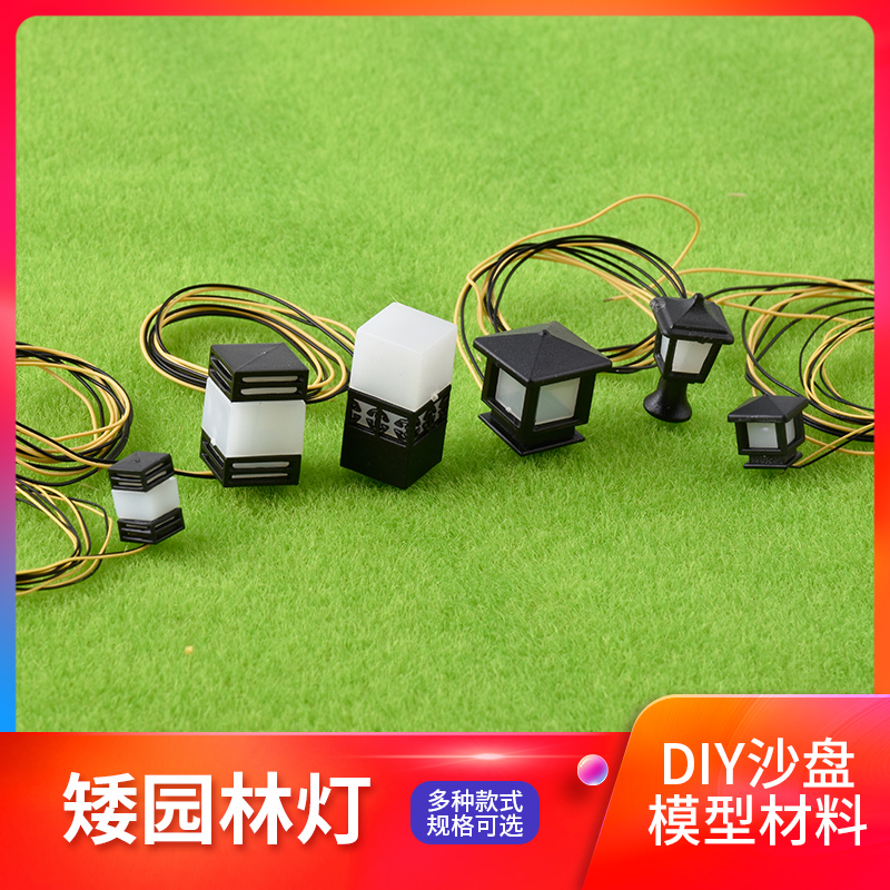 建筑沙盘模型材料diy可发光仿真