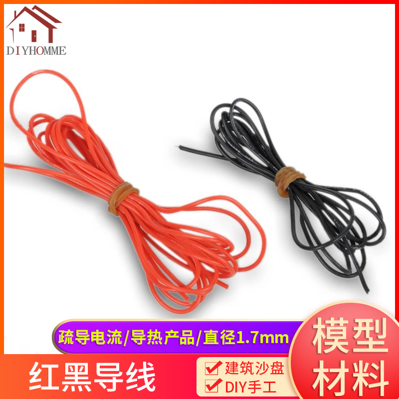 diy手工硅胶导线红黑电源线科技马达线齿轮电机配线硅胶线电子在类目 模玩/动漫/周边/cos/桌游, 模型制作工具/辅料耗材中 - 来自Buy2taobao.com提供专业的淘宝代购服务