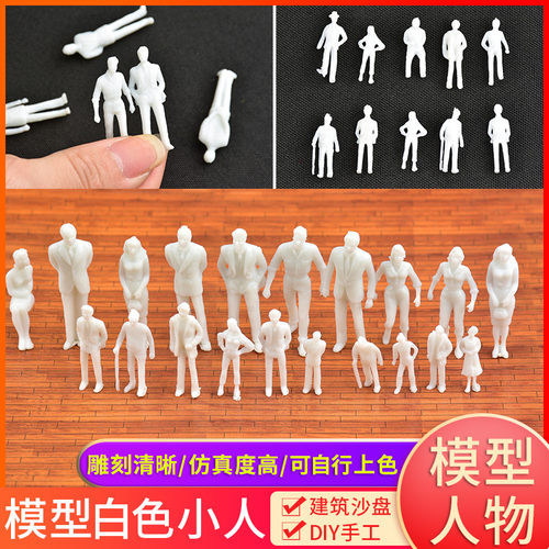 沙盘模型diy手工迷你仿真人物