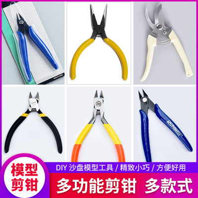 建筑模型材料diy手工迷你钳子