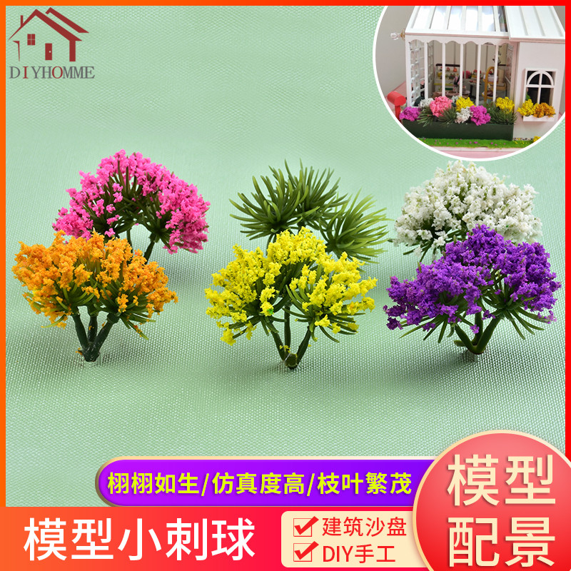 diy模型材料微景观建筑沙盘