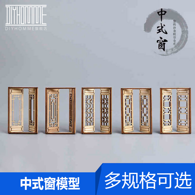沙盘建筑模型材料diy木质中式