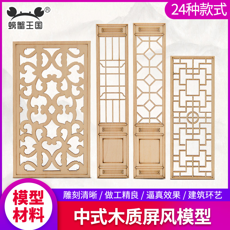 DIYHOMME中式屏风爆款热销