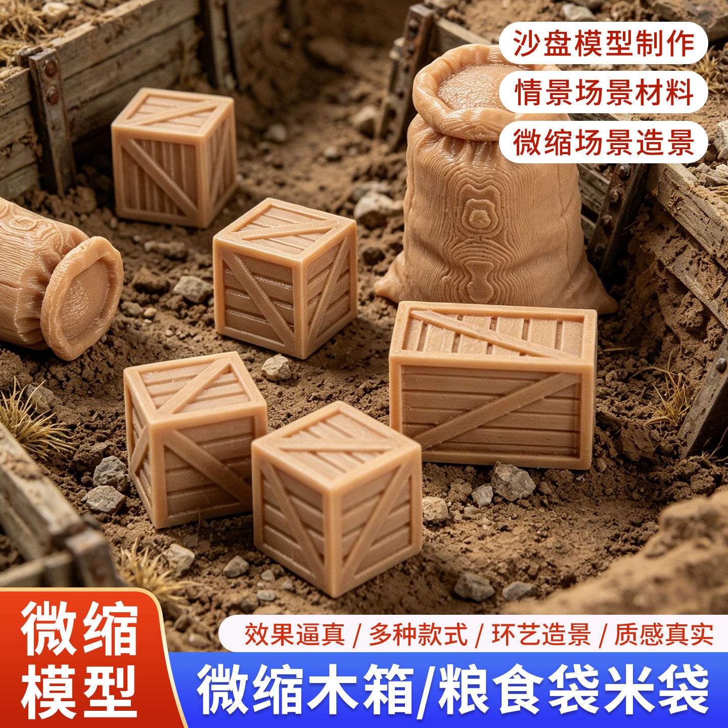 微缩迷你中式谷仓粮食袋丰收小摆件微景观造景装饰模型复古麻袋