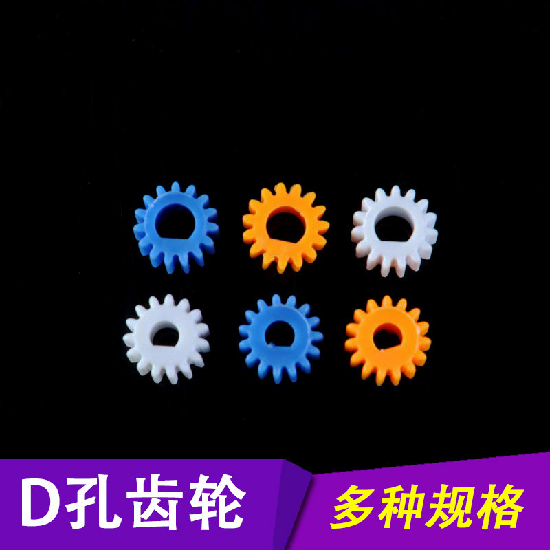 模型塑料电机主轴齿轮图片