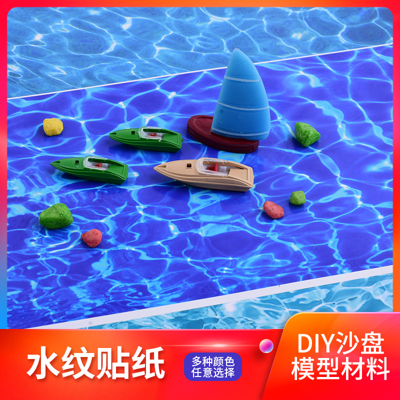 diy模型材料手工场景建筑沙盘