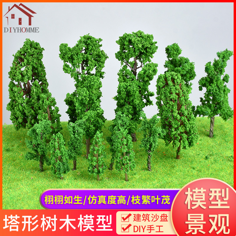 diy景观树仿真成品建筑模型材料