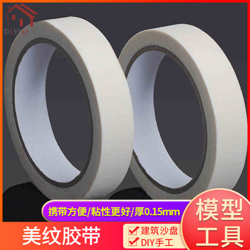 建筑沙盘模型材料手工高温遮蔽
