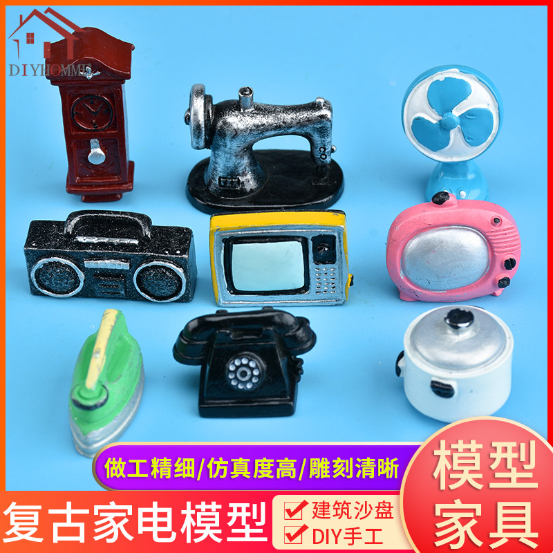 建筑沙盘模型材料diy手工仿真收音机电视机剖面户型复古家具模型