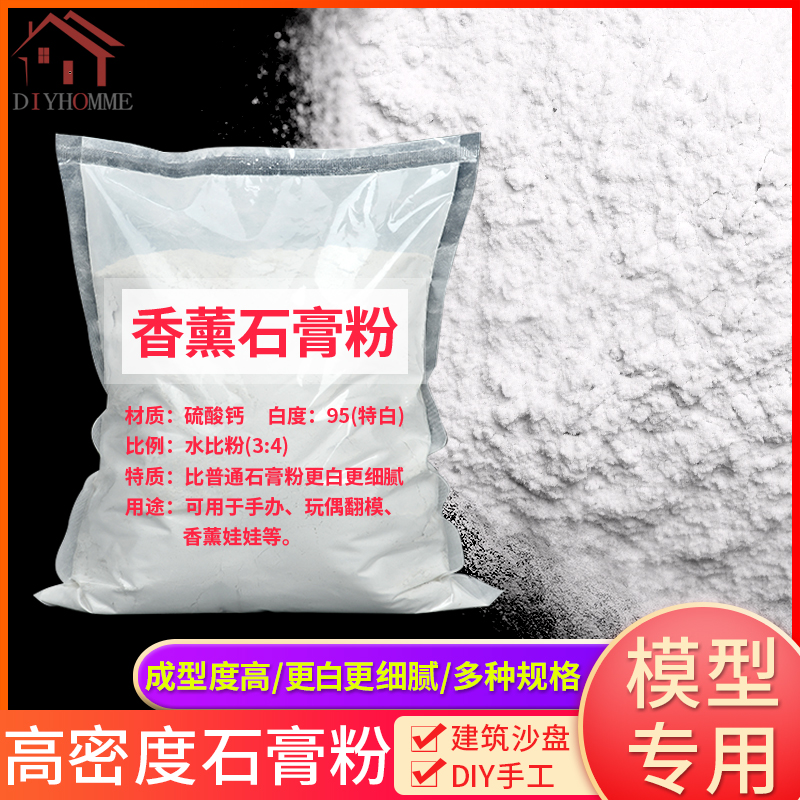 石膏粉模型制作材料高硬度自消泡