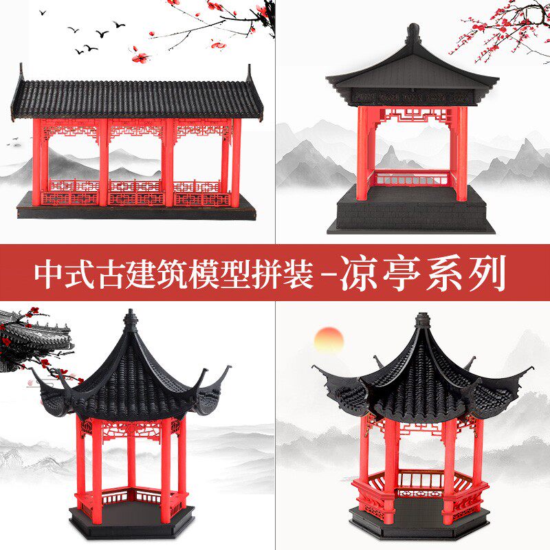 中式古建筑模型拼装国风凉亭模型手工制作亭子材料中式木质摆件