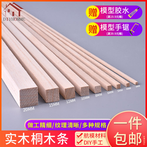 diy立体构成方木手工模型制作