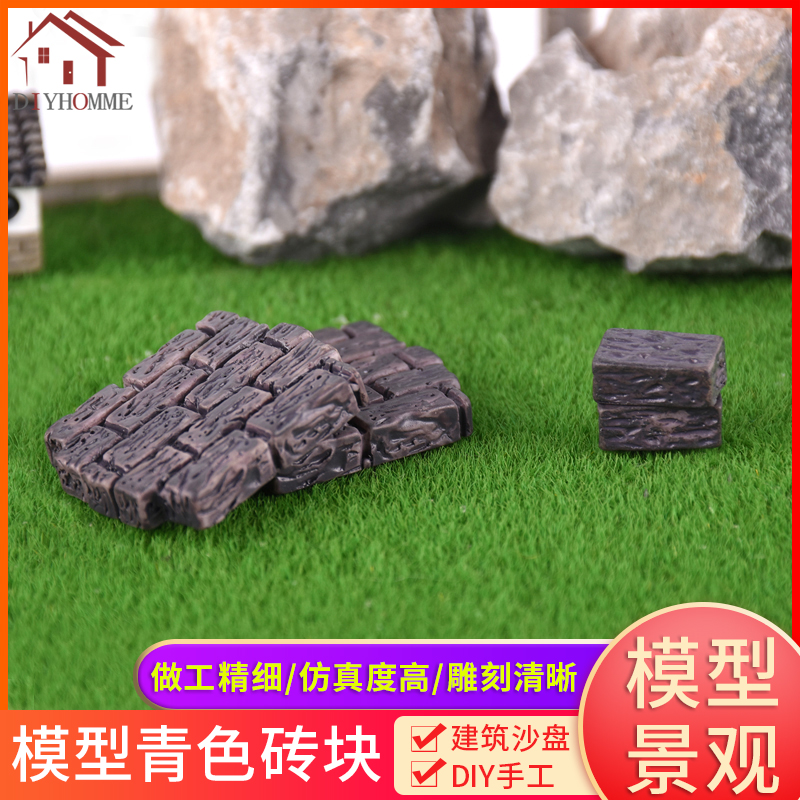 diy模型材料微景观青色建筑沙盘