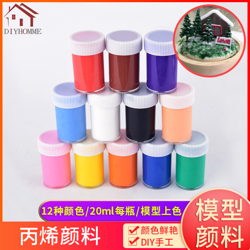 手绘上色模型丙烯颜料建筑沙盘
