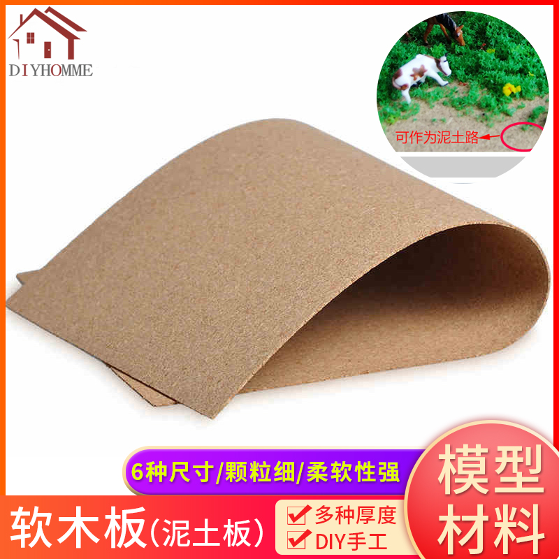 diy模型材料手工薄木片建筑沙盘