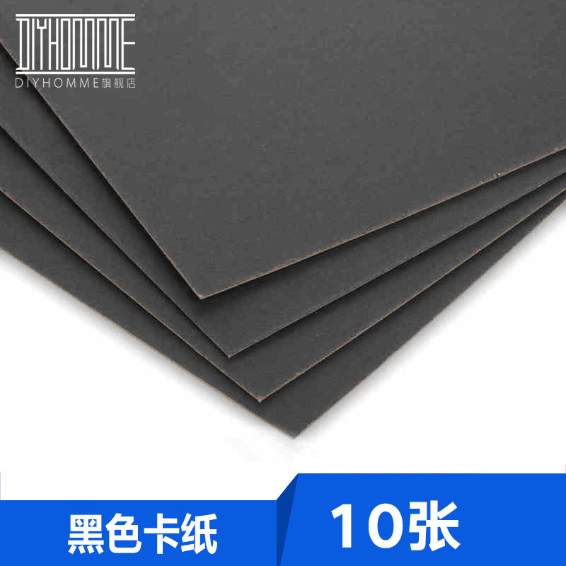 diy手工建筑沙盘景观模型材料场场景配制作纸板黑色卡纸房屋建造