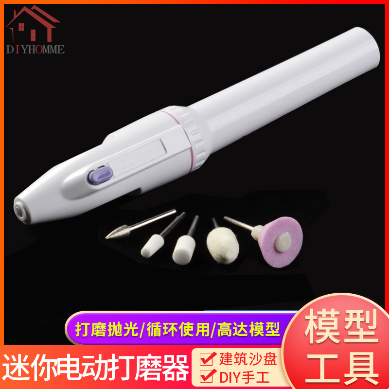 建筑沙盘模型材料手工迷你迷动