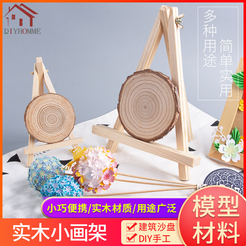 迷你手机支架儿童小画架桌面画架相框图片展示架子三角架台式画架