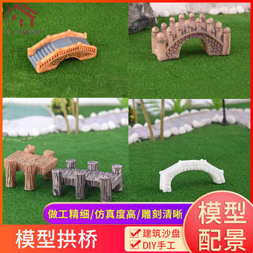 建筑模型材料沙盘微景观场景配景