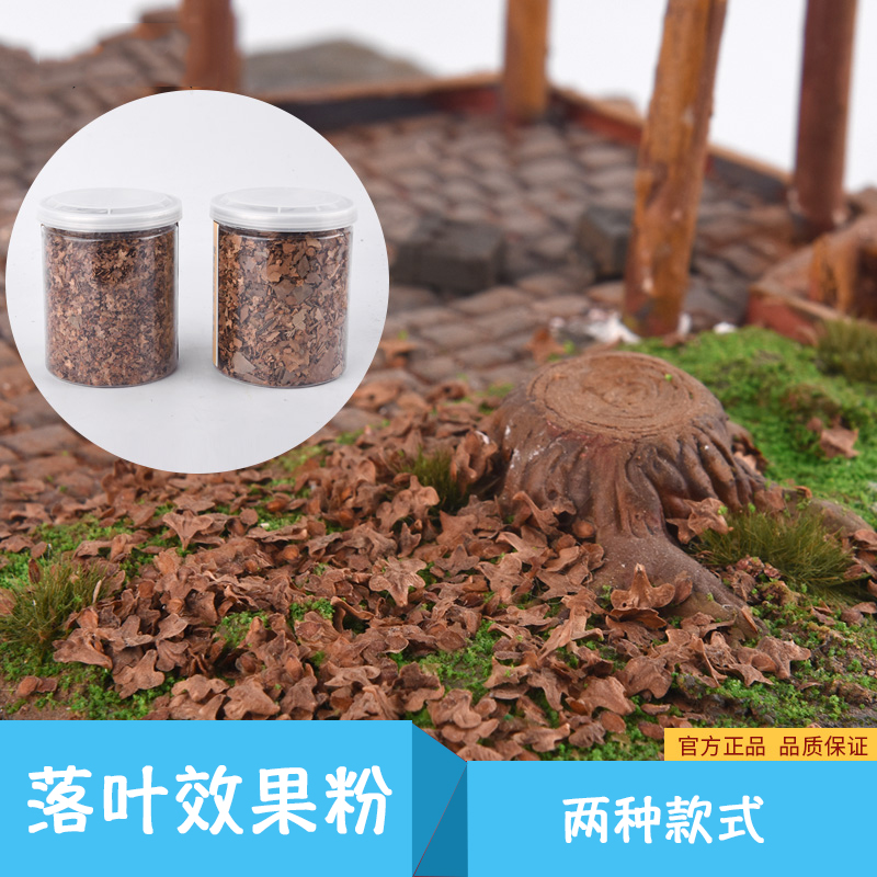 建筑沙盘模型材料diy微景观仿真