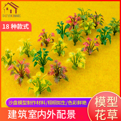 沙盘建筑模型材料diy手工微景观场景仿真植物摆件配景模型花草