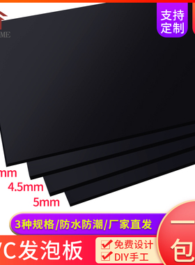 黑色雪弗板pvc板建筑模型DIY手工雪弗板高密度发泡板模型制作板材