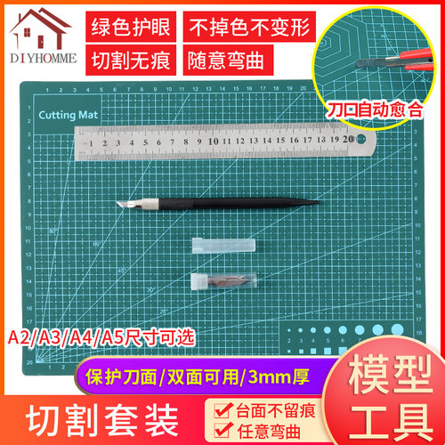 切割垫板双面防割软桌垫美术绘画