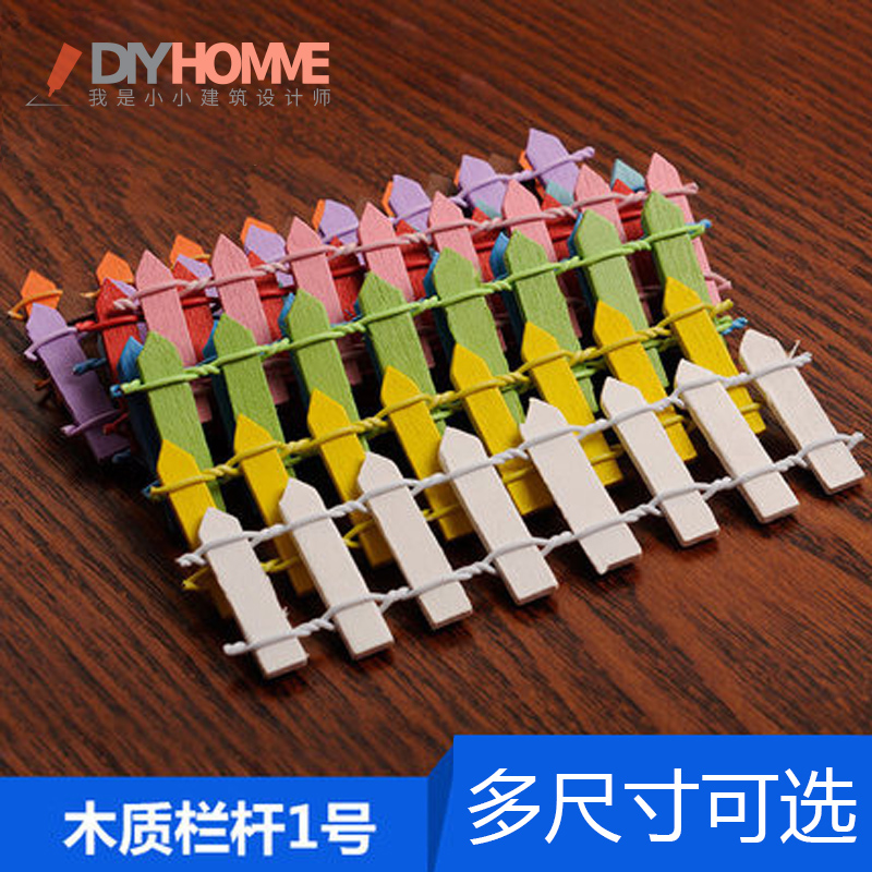 diy模型材料手工仿真建筑沙盘