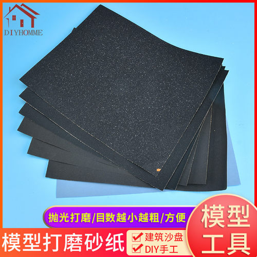 军事高达模型制作工具水砂纸粘土