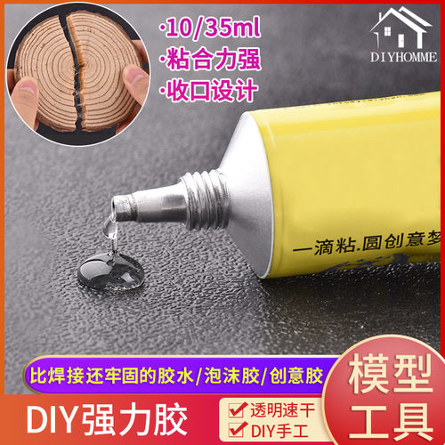 DIY工具abs多功能创意胶模型