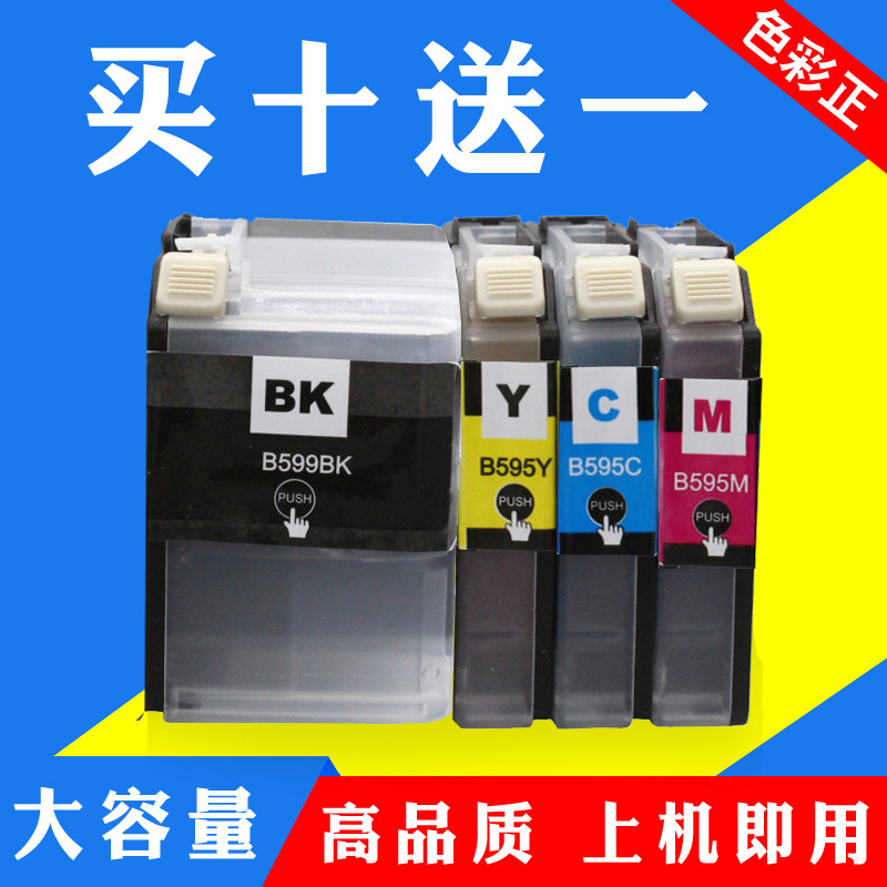 适用兄弟LC599 595XL墨盒 MFC-J3720 J3520 2510 LC597打印机墨盒
