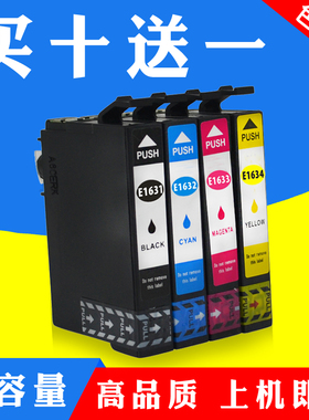 适用爱普生T1631墨盒 WF-2010W 2510WF 2520NF 2530WF 2750墨盒