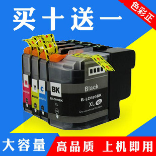 mfc MFC j2320 LC695XL J2720墨盒 LC699XL墨盒 适用兄弟2320墨盒