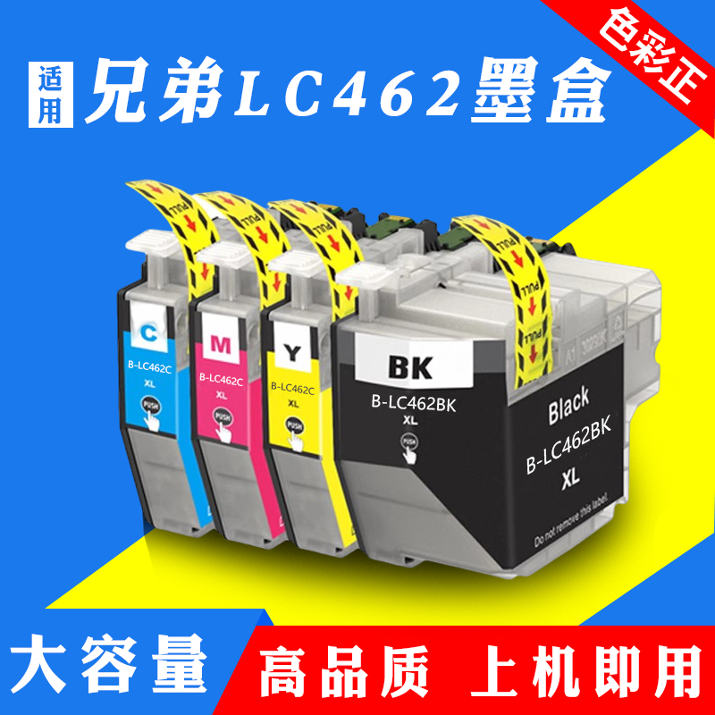 适用Brother兄弟LC462XL墨盒 MFC-J2340DW J3540DW J3940DW墨盒