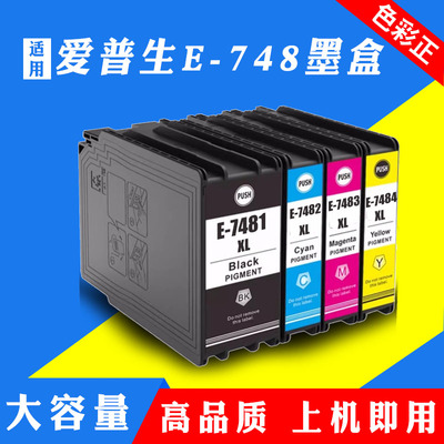 适用爱普生T748XL墨盒WF-6090 WF-6530 6590 WF-8090 WF-8590墨盒