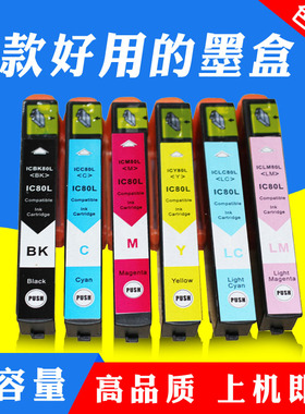 适用EPSON EP-808AB IC80墨盒EP 808AR 808AW 907F 977 978A3墨盒