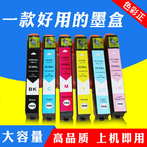 适用EPSON EP-808AB IC80墨盒EP 808AR 808AW 907F 977 978A3墨盒