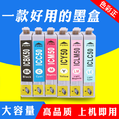 适用爱普生PM-A820墨盒 A840 PM-A840S EP-4004 IC6CL50 ICBK50