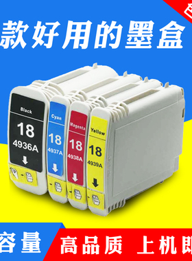 适用惠普HP18墨盒c4936a惠普K8600墨盒K5400墨盒L7380打印机墨盒
