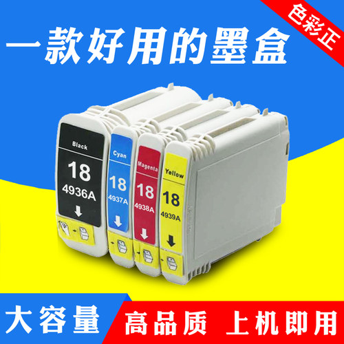适用惠普HP18墨盒c4936a惠普K8600墨盒K5400墨盒L7380打印机墨盒
