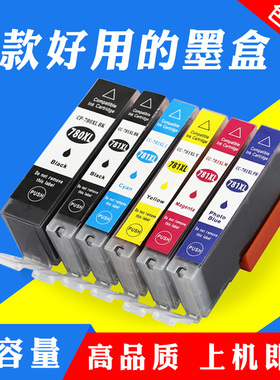 适用佳能TS9570 9170 8270 8370 6370 8170 TR8570 780 781墨盒