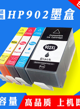 适用HP902XL惠普OfficeJet Pro 6954 6960 6962 6968 6975墨盒
