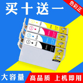 me350 620f 适用爱普生T1411墨盒ME330 570W 900WD打印机墨盒